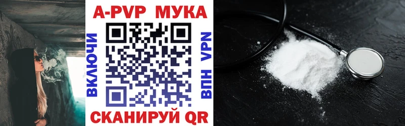 Купить  Верхний Тагил  A-PVP Соль 