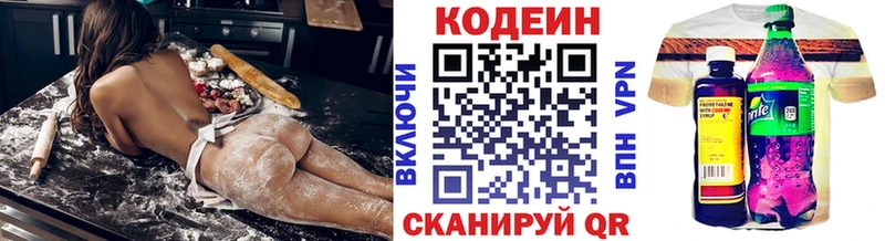 Купить  Верхний Тагил  Кодеиновый сироп Lean Purple Drank 