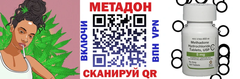 МЕТАДОН белоснежный  Купить закладки  Верхний Тагил 